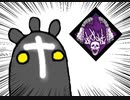【Dead by Daylight】兎に角DbD part79【ゆっくり実況】