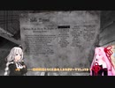 [Homesick]暗くて明るい廃墟生活3[Voiceroid実況]