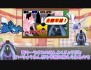 冠の雪原リーク２！カプレヒレが対策必須ポケモンに！？【ポケモンゆっくり茶番劇】