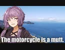 【VOICEROID車載】そのバイク雑種につき05【バイク車載】