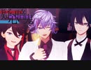 【にじさんじMMD】ホスクラ飯屋で疑心暗鬼