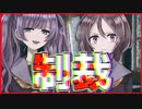 【実況】僕をいじめた女の子に仕返ししてみた　女中浮世の怪談　 前編
