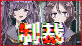 【実況】僕をいじめた女の子に仕返ししてみた　女中浮世の怪談　 前編