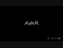 AsteR/グアニル酸