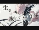 サガ / Makura(謎のみ) feat.初音ミク