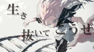 サガ / Makura(謎のみ) feat.初音ミク