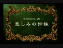 【水晶が剣に！】ラングリッサー4やるよ_シナリオ２０C（３ぶんの１）【今ならもう１本ついてくる！！】