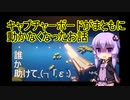 結月ゆかりの結月ゆかりのSwarmlake Part 2【VOICEROID実況】