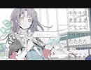 【震えながら】ジェヘナ  歌ってみた【たりあん】