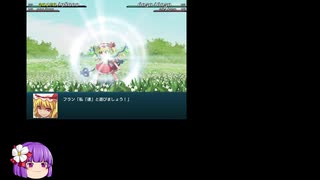 幻想少女大戦コンプリートBOX　Lunatic60話の幽香を撃破