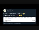 えんとろ「配信やります」　ツイッチ「おBANです」