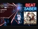 【Beatsaber】Shinbatsu o Tadori Kyoukotsu ni Itaru　☆7.37
