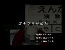 くまうた　（5796）「ゴキブリが出た」　唄：嵐山クマ男（夫）