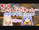 勇気ちひろ「てめぇ！」える「裏ではこんなんじゃなかった…」