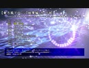 【東方風アレンジ】総集編(全15曲)