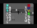 【雨街の亡霊は。】自分という存在が揺らぐ