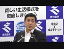 塩田康一鹿児島県知事記者会見（2020年10月16日撮影）