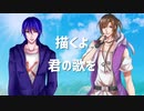 【UTAUカバー】新宝島【春乃一颯/蒼海カイ】