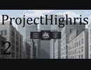 【Project Highrise】 Building　Management　#2