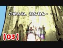 【犬と一緒にまったり実況】大神 絶景版Part.3