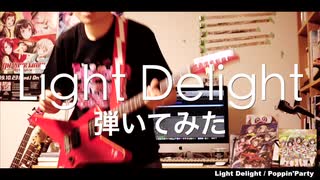 【バンドリ！】Light Delight  ランダムスターで弾いてみた【Poppin'Party】