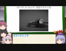 もこけねのSCPで暇つぶし-53