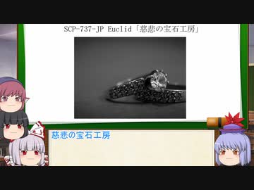 もこけねのSCPで暇つぶし-53