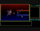 【ロマサガ３ リマスター版】 分身技・コマンダーモード禁止RTA PART9 4:42:46