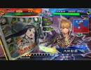 【三国志大戦6】駄君主がケニアで遊ぶそうです1248
