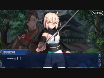 Fate/Grand Orderを実況プレイ　ぐだぐだ邪馬台国2020 Part9