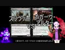 【MTG】 スリヴァー、それは可能性の獣　27＋ラクガキ王国 【MO レガシー】