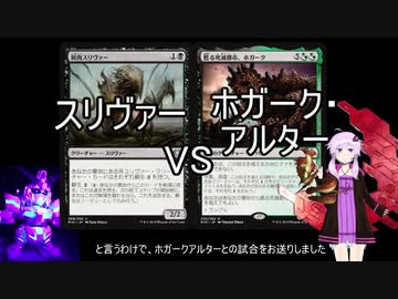 【MTG】 スリヴァー、それは可能性の獣　27＋ラクガキ王国 【MO レガシー】