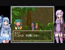 【ｸﾞﾗﾝﾃﾞｨｱ】あの冒険をもう一度　その21　～未開の森～【VOICEROID実況】