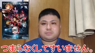 劇場版「鬼滅の刃」無限列車編を手掛けた脚本家です。話をつまらなくしてしまい申し訳ございませんでした。