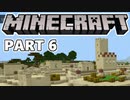 【Minecraft】建築なんてクソ喰らえ part6【二人実況】