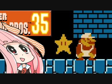 【マリオ35】勝利しないと爆発する妹のために35人バトル #6