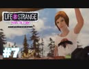 【実況】Life is Strange　Before the Storm【＃7】