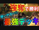 【LoR】環境デッキをメタりまくり！TF×GPが今超勝てる！【レジェンドオブルーンテラ】【フェイト ガングプランク】【初心者】