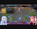 【ボイスロイド実況】LoVM対人対戦 Part5【FF14】