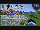 【Minecraft1.12.2】IC2Cを駆使して黄昏攻略 Part5【ゆっくり実況】