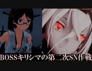 【艦これアーケード】BOSSキリシマの第二次SN作戦