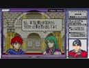 【FE実況】ファイアーエムブレム 封印の剣ハードノーリセ【#電脳ケニー】Part0