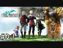 【光の戦士に選ばれた】ファイナルファンタジーIII実況プレイ◆２１