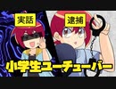 【アニメ】子供が警察のコスプレ！「俺は悪くない！！！」