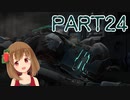 【Dead Space 2】難易度ゼロテでデッドスペース2 Part24【PC版】