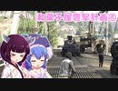 【GTA5】東北家のうらしごと！#16【VOICEROID実況】