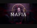 【和月】マフィア【歌ってみた】