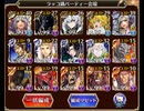 千年戦争アイギス　大嶽丸　LV9　ノンケ向け
