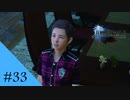 タルコットを甘やかそう｜FF15実況 part33