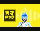 【MMDツイステ】天才ロック【オルト】